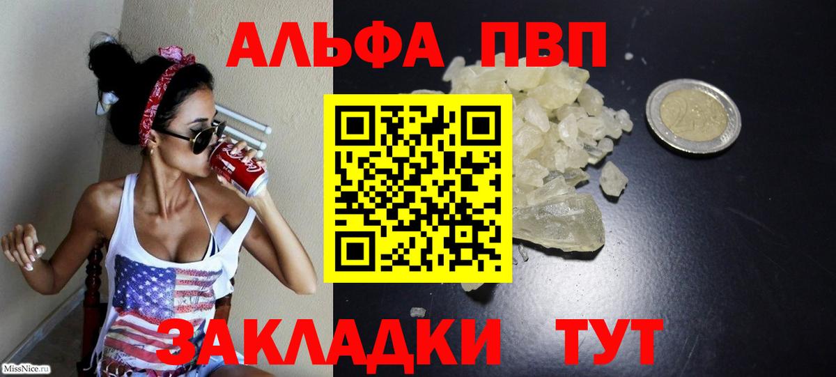 Alpha-PVP кристаллы Усинск