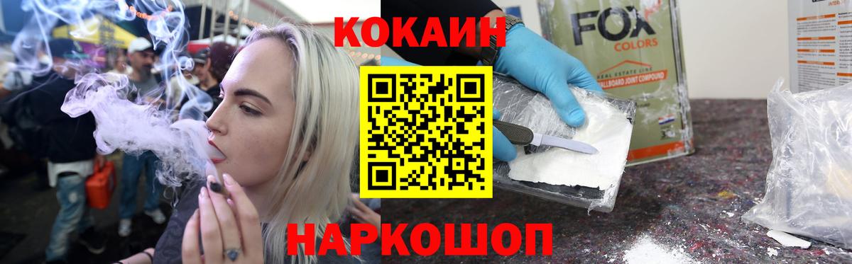 КОКАИН 97% Усинск