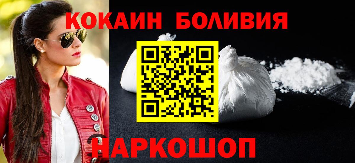 Кокаин Перу  Усинск  Cocaine 97% 