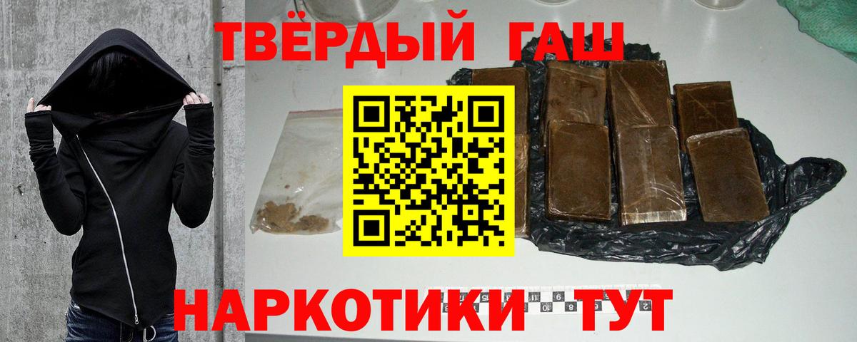 ГАШ гарик  Усинск  Гашиш гашик 