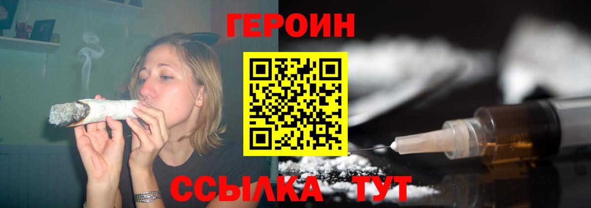 Героин гречка  Героин  Усинск 