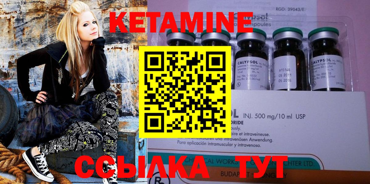 КЕТАМИН VHQ  Кетамин ketamine  Усинск 