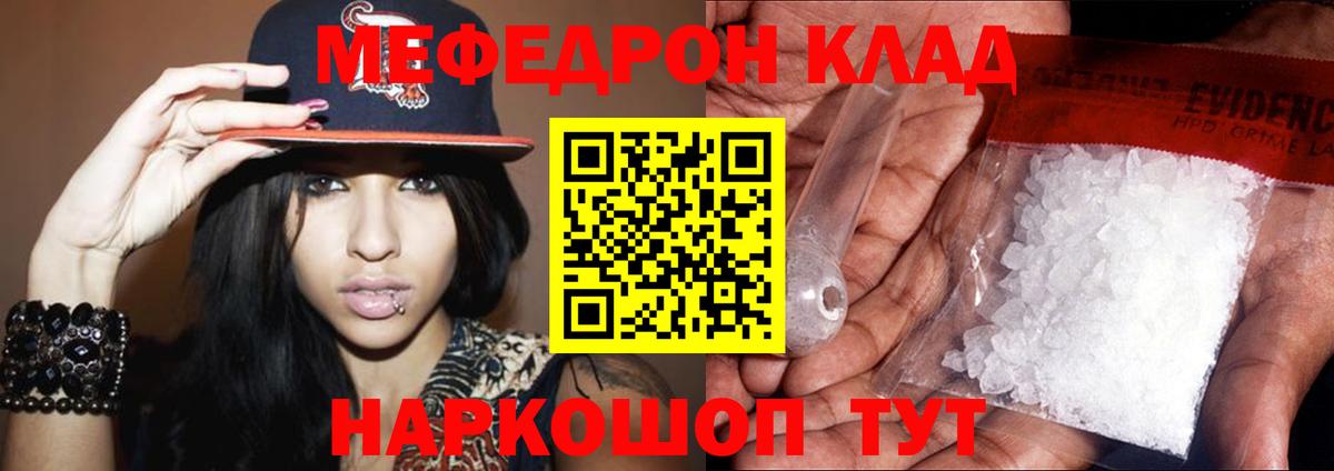 МЕФ  Меф  Усинск  Мефедрон VHQ  Меф кристаллы 