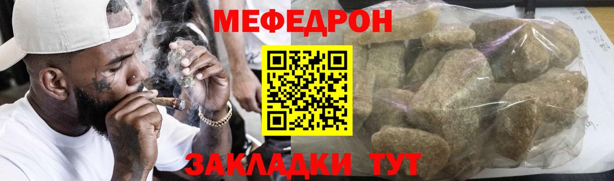 Меф мяу мяу мука Усинск