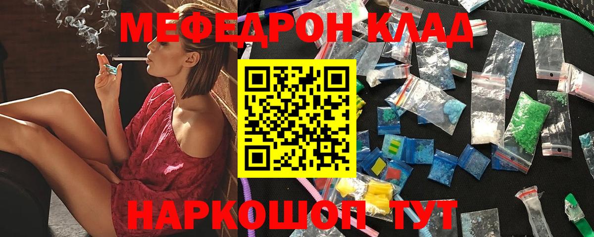 Мефедрон кристаллы  Канабис  Усинск  COCAIN  APVP СОЛЬ   ГАШ  Магазины продажи наркотиков  Codein 