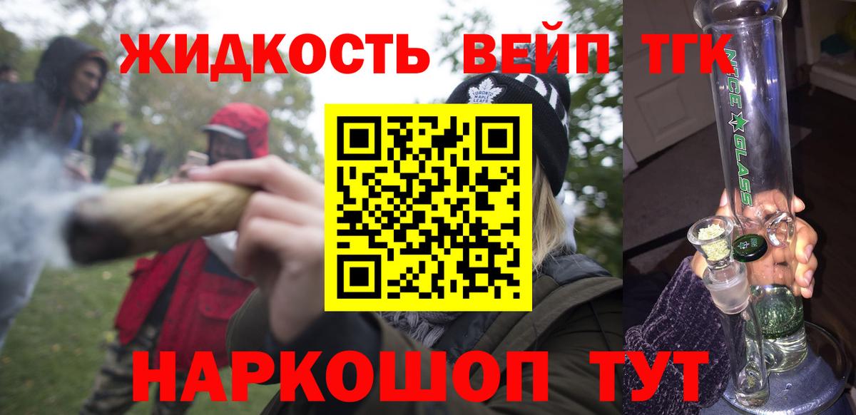 ТГК вейп с тгк Усинск