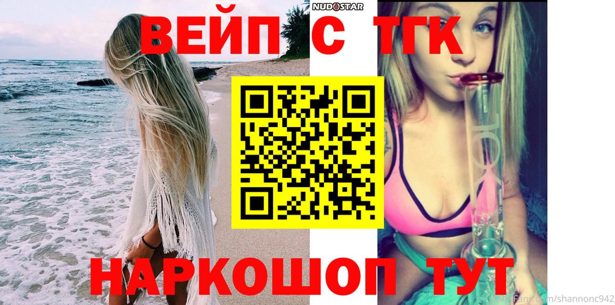 Дистиллят ТГК вейп с тгк  продажа наркотиков  Дистиллят ТГК вейп с тгк  Усинск 